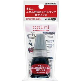 （まとめ）シヤチハタ オピニふせん用伝言メモスタンプ 補充インキ グレー OPI-PETR-GR/H 1個【×5セット】 ds-2509071