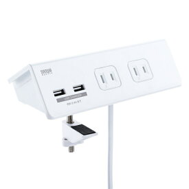 サンワサプライ USB充電ポート付き便利タップ(クランプ固定式)ホワイト色 TAP-B105U-3WN