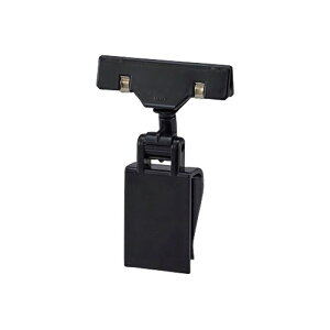 太幸 アングルクリップ (黒) 4905001585685 木目調 折りたたみコンテナー 多機能 安価 クリップ 回転 取り付け 小物収納 便利アイテム