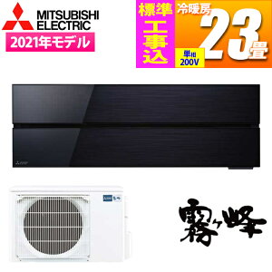 GAR 23p Style FLV[Y (IjLXubN/200V) fUCv~Af 2021NfyWH݁z OHd@ MSZ-FL7121S-K-KOJISETy[ڈF12/{ח\z [ȃf