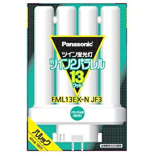 パナソニック ツイン蛍光灯ツイン2パラレル(4本平面ブリッジ) 13形 昼白色 FML13EX-NJF3 1個 ds-2535228 ツイン蛍光灯 蛍光ランプ 演色評価 消費電力 定格寿命 平面ブリッジ