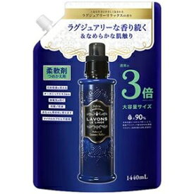 ネイチャーラボ ラボン 柔軟剤ラグジュアリーリラックス つめかえ用 3倍サイズ 1440ml 1個 ds-2535513