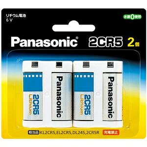 パナソニック カメラ用リチウム電池2CR5 6V 2CR-5W/2P 1パック(2個) ds-2536546 カメラ用リチウム電池 2CR5 フィルム撮影 ストロボ連写 高性能 円筒形 環境に優しい 長持ち