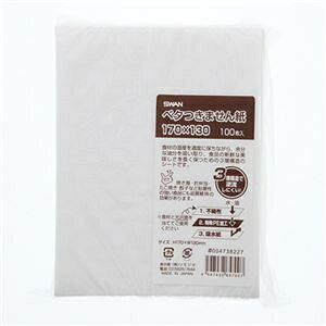 VW} SWAN HޑNxێV[gx^܂ 170×130mm #004738227 1Zbg(500:100×5pbN) ds-2537401 HޑNxێ z iێ z x Hޕۑ ȒP舵 Ԕ