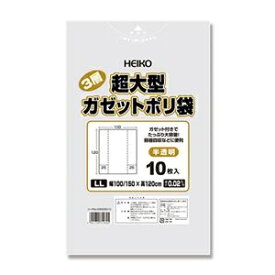 シモジマ HEIKO ゴミ袋3層超大型ガゼット 半透明 LL #006605010 1セット(200枚:10枚×20パック) ds-2537528