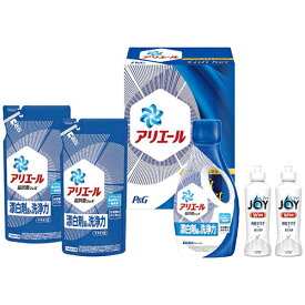 P&G アリエール液体洗剤セット 9790-048【納期目安：1週間】