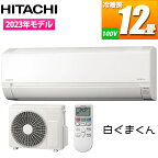 日立 コンパクトエアコン AJシリーズ(12畳用/100V/スターホワイト) RAS-AJ36N-W【納期目安：04/01入荷予定】