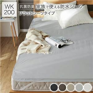 �h�� �V�[�c �k �t���b�g�V�[�c �^�C�v ���C�h�L���O200 ��200×200cm ���C�g�O���[ �l �R�� �h�L �h�_�j �􂦂�y����s�z ds-2539525 �h���V�[�c �C���e���A�Ή� �R�ۖh�L ��l���q���� ������