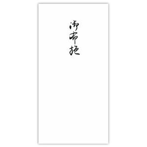 (まとめ) 菅公工業 柾のし袋 千円型 御布施ノ2141 1セット(100枚:10枚×10パック) 【×3セット】 ds-2539869 柾袋 御布施 2141 100枚 セット 10枚 10パック サイズ 寸法 追加 出荷目安 配達日時