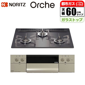 �r���g�C���R���� Orche(�I���V�F) FLAT�V���[�Y 60cm (�u���b�N�p�[��/�s�s�K�X�p) �m�[���c(NORITZ) N3WU3PWASQSTESC-13A �s�s�K�X �I���V�FFLAT W600