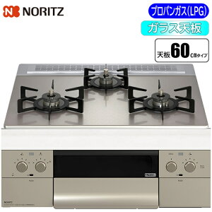 ノーリツ(NORITZ) ビルトインコンロ Orche(オルシェ) FLATシリーズ 60cm (シルバーミラー/プロパン用) N3WU3PWASKSTEC-LPG オルシェFLAT W600 プロパン用