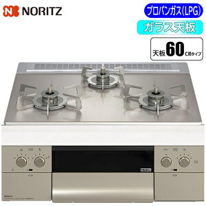 ビルトインコンロ Orche(オルシェ) FLATシリーズ 60cm (シルバーミラー/プロパン用) ノーリツ(NORITZ) N3WU3PWASKSTESC-LPG【納期目安:2週間】 オルシェFLATシリーズW600 プロパン用 プロ仕様 ガスコンロ