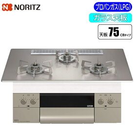 ノーリツ(NORITZ) オルシェS・FLATシリーズ(オーブン接続不可)W750(プロパン用) N3WU2PWASKSTESC-LPG
