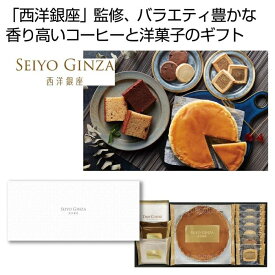 【21個セット】西洋銀座監修 チーズケーキ&プチガトー 2476240