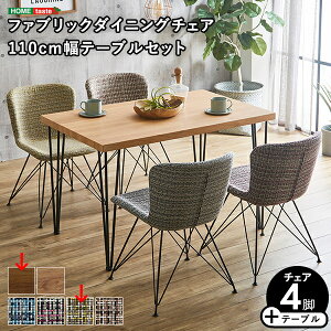 �t�@�u���b�N�_�C�j���O�`�F�A4�r 110cm���e�[�u�� 5�_�Z�b�g �yPALAY×Umbure�z (WA/�C�G���[) �z�[���e�C�X�g SH-22-FFD5-WA-YE �t�@�u���b�N �_�C�j���O�`�F�A 110cm�e�[�u�� PALAY×Umbure �C�G���[ �|��