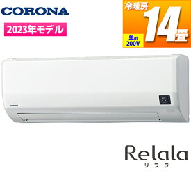 コロナ [セット商品] エアコンセット リララWKシリーズ 単相200V 【主に14畳】クリスタルホワイト CSH-WK4023R2-W【納期目安：3週間】