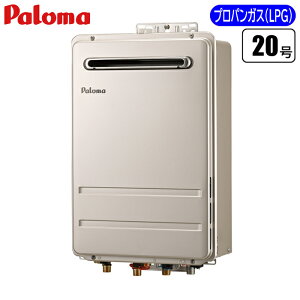 パロマ 高温水供給タイプ・PS扉内後方排気給湯器 20号(プロパン(LPG)用) FH-2011ZABL-LPG 高温水供給 PS扉内後方排気 20号 プロパン(LPG)用