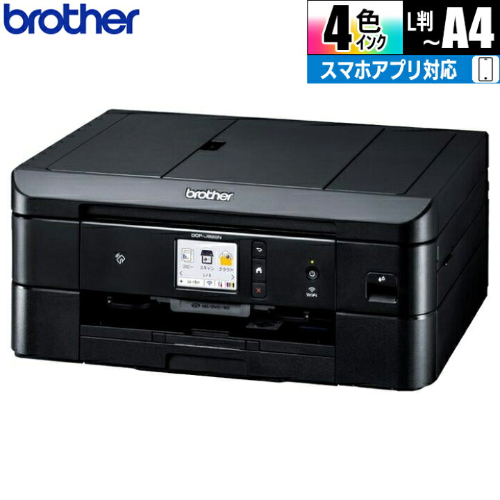 楽天市場】ブラザー プリンター A4インクジェット複合機 (ブラック/Wi 