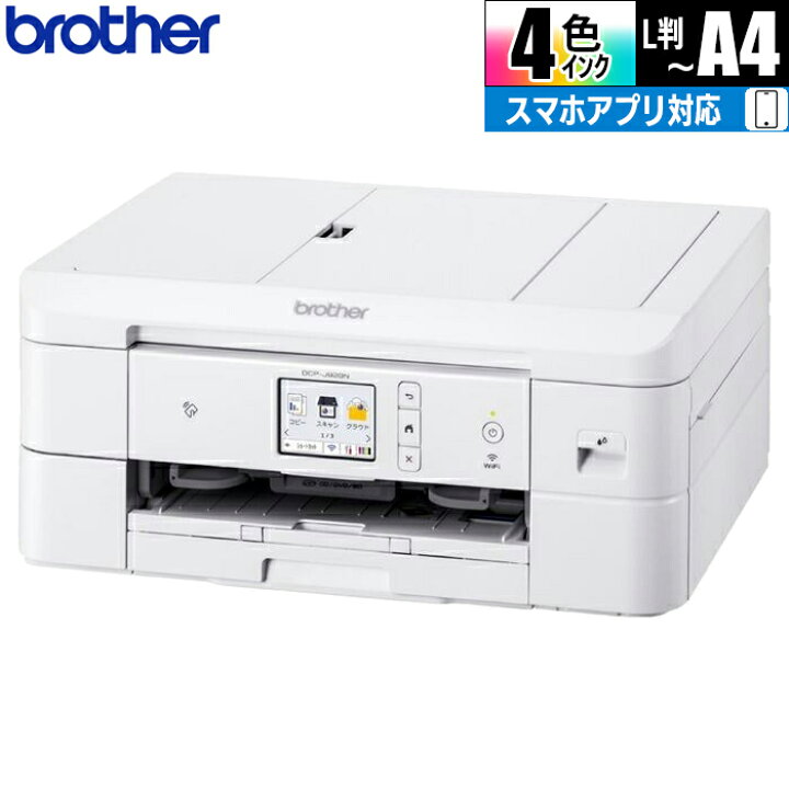 楽天市場】ブラザー プリンター A4インクジェット複合機 (ホワイト/Wi 
