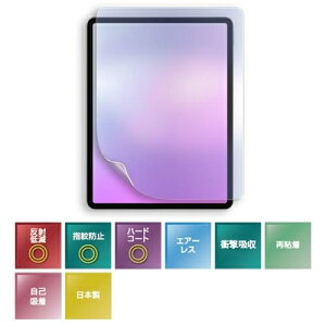 光興業 衝撃吸収フィルム SHS 12.3インチ(3:2) SHS-123【納期目安:1週間】 タブレットPC用保護フィルム 自己吸着 3層構造 ハードコート キズに強い モバイル対応 ノートPC対応 ブルーライトカッ