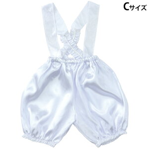 ソフトサテンサロペット かぼちゃパンツ C 白 アーテック ATC-15011 ソフトサテン サロペット 短パン ポリエステル ベトナム製