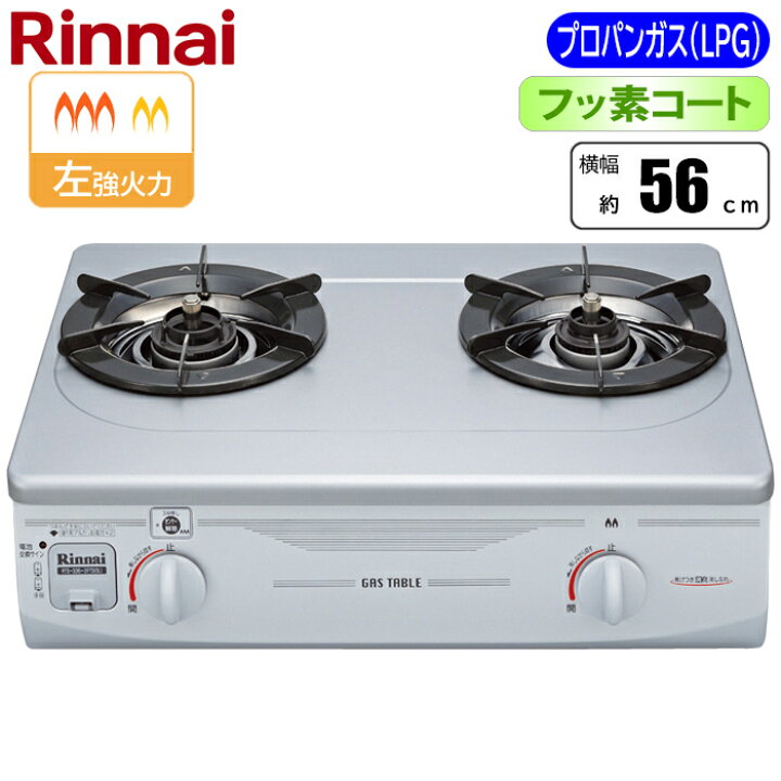 楽天市場】フッ素コート 2口コンロ 56cm (グリル無し/左強火力 