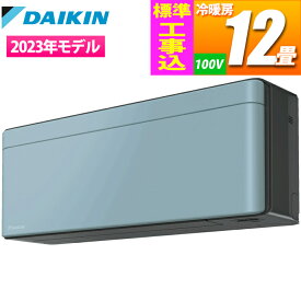 ダイキン エアコン (主に12畳/単相100V) risora SXシリーズ【受注生産品・日付指定商品・標準工事費込み】 S363ATSS-A-KOJISET