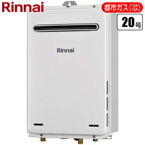 リンナイ 20号ガス給湯器 給湯専用屋外壁掛型・PS設置型(都市ガス12A/13A用) RUX-A2016W(A)-E-13A 給湯専用 屋外壁掛型 PS設置型 都市ガス12A 都市ガス13A