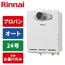 楽天市場】リンナイ ruf－a2405saw(b) 24号の通販