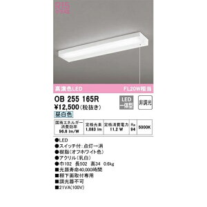 ODELIC Lb`Cg OB255165Ry[ڈF1Tԁz Lb` Cg y_g LED   Vv  H 邳 ȃGl ǎ CeA tȒP dCߖ _ VbN X