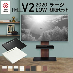 WALL�C���e���A�e���r�X�^���hV2 ���[�^�C�v 2020���f�� +�I���[�W�T�C�Y 2�_�Z�b�g 32�`60v�Ή� (�T�e���u���b�N)