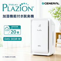 楽天市場】富士通 das-303k-w 加湿脱臭機 plazionの通販