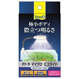 テトラ マイクロ エコライト (観賞魚/水槽用品) ds-2553237 LEDランプ 水槽用品 観賞魚 明るさ コンパクト 省エネ 色調節 取り付け簡単 軽量 長寿命 防水 省スペース 見栄え良し 明るさ調整 静音