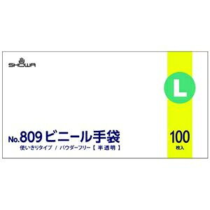 ショーワグローブ 809 ビニール手袋 100枚×10箱 L 粉なし 使い捨て手袋 使いきり手袋 ds-2553848 使い捨て 衛生用品 ポリ塩化ビニル Lサイズ 1000枚 無粉
