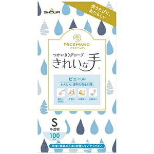〔まとめ〕 ナイスハンド 使いきりビニール手袋 S 100枚 〔×2セット〕 使い捨て手袋 使いきり手袋 ds-2553854 Sサイズ 指先感覚 半透明 ポリ塩化ビニル 追加 配達