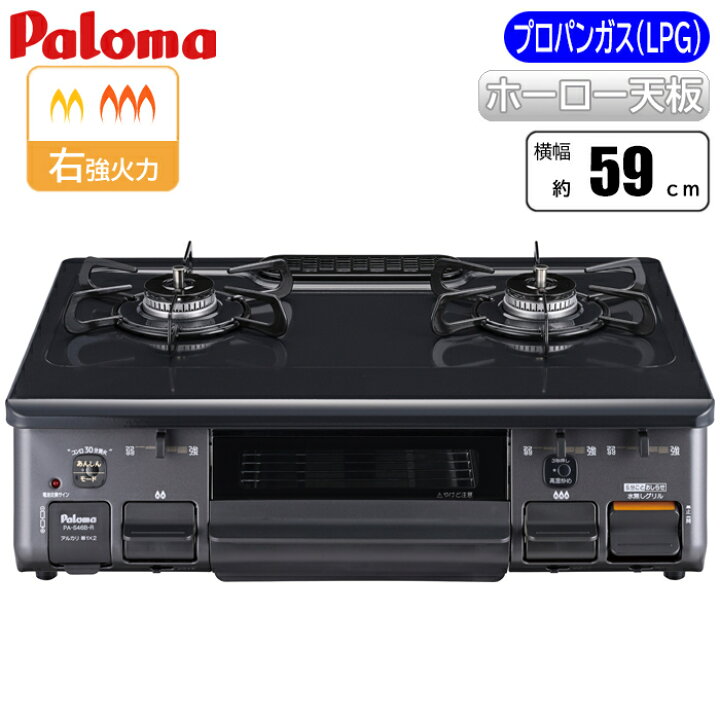 楽天市場】スタンダード テーブルコンロ ニュートラルグレー 