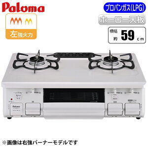 �e�[�u���R���� �i�`�������z���C�g/�v���p��(LPG)�p �p���} PA-S46H-L-LP �i�`�������z���C�g �v���p�� �ЖʏĂ��O���� �z�[���[�g�b�v