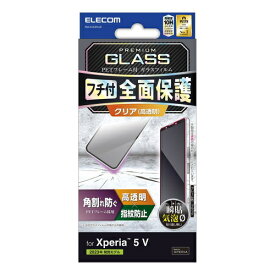 エレコム 【メール便での発送商品】X233 ガラスフィルム 高透明 フルカバー 表面硬度10H 角割れ防止 フレーム付 指紋防止 飛散防止 ブラック PM-X233FLGF