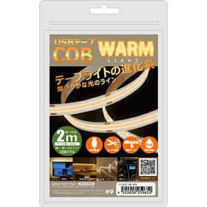 {gXgeNmW[ JTT USBe[v COBCg 2m dF COBTP2M-WAy[ڈF1Tԁz e[vLED USBd hdl COB LED Px  ʃe[v ȒPt USB[d _ PxCOB