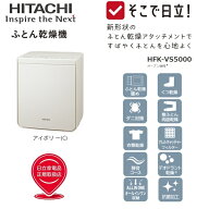 ふとん乾燥機 「アッとドライ」ハイパワー暖め 新形状のV字型ふとん乾燥アタッチメント くつ乾燥 ダニ対…