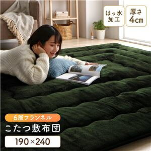 こたつ敷き布団 ラグ マット 〔 グリーン 約190×240cm 〕 長方形 床暖房対応 ホットカーペット対応 洗える 撥水 こたつ布団【代引不可】 ds-2557234 こたつ布団 厚み4cm アルミシート入り サラふわ