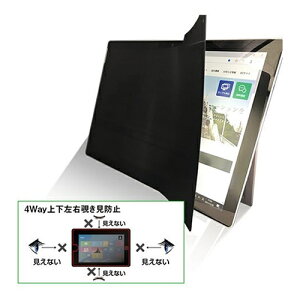 光興業 上下左右覗き見防止フィルムZE4LN 13.5インチ ドラゴンフライG3用 ZE4LN-135DFG3【納期目安:1週間】 覗き見防止フィルム タブレットPC用 セキュリティ対策 保護フィルム ドラゴンフライG3