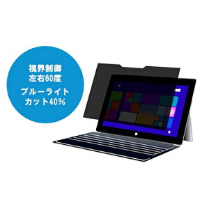 光興業 surface用覗き見防止フィルター IRO3 surface LaptopGO2用マグネット式 IRO3-124SFLGO【納期目安:1週間】 覗き見防止フィルター マグネット式 薄型 ブルーライトカット LaptopGO2 アイアンストッパ