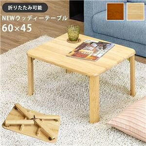 yAEgbgizEbfB[e[u/܂肽݃[e[u y` 60cm×45cmz i` ؐ yizysz ds-2557222 AEgbgi EbfB[e[u ܂肽 [