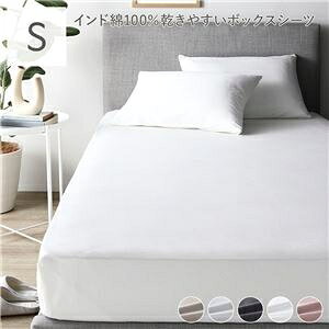 �{�b�N�X�V�[�c �Q�� �V���O�� �z���C�g �􂦂� ��100�� �ʋC�� �����₷�� �h�k���H �e�͐� �ϋv�� �x�b�h���[�� �Q�� ds-2561367 �C���h�� �j���A���X�J���[ �t�@�~���[�T�C�Y �C���e���A �J�o