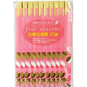 【20個セット】 大和物産 フォーシーズンズ 白樺 元禄箸 20膳入 ds-2561426 白樺箸 使いやすい 軽量 和食器 素材厳選 使い捨て プチギフト ダイニング 節約 ナチュラル エコフレンドリー 便利 中