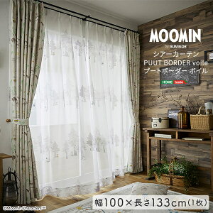 MOOMIN/���[�~�� �V�A�[�J�[�e�� 100×133cm×1���yPUUT BORDER voile�z(�O���[) �z�[���e�C�X�g SH-26-PBS133-GY MOOMIN PUUT voile �O���[ �|���G�X�e�� ���{�� �C���e���A 100×133cm �J�[�e��