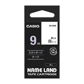 【あす楽】カシオ ネームランドテープ スタンダードタイプ(白色テープ黒文字 幅9mm・長さ8m) XR-9WE