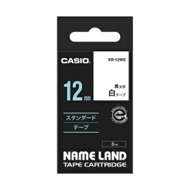 【あす楽】カシオ ネームランドテープ スタンダードタイプ(白色テープ黒文字 幅12mm・長さ8m) XR-12WE