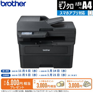 �u���U�[ ���[�U�[�v�����^�[�����@ MFC-L2880DW(���m�N��/3.5�^CTP/H-USB/LAN/W-LAN/��������/ADF/FAX/A4/�u���b�N) MFC-L2880DW ���m�N�� ���[�U�[ �����@ ���ʈ�� Wi-Fi �y�[�W�v�����^